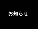 おしらせ