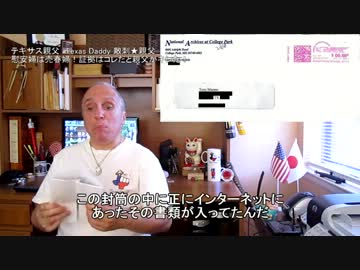 字幕【テキサス親父】慰安婦は売春婦！証拠はコレだ！親父ブチギレの巻