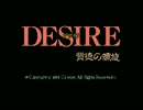 DESIRE背徳の螺旋 2曲 [MSX実機][OPLL+PSG]