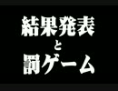 【ポケモンBW2】「バカレボ７」ED【フレンド大会】