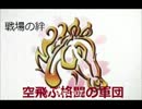 【空飛ぶ格闘の軍団】連邦Ｓ①　ＲＣＢ６６【やきゅうこぞう】
