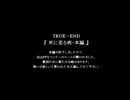 【実況】死に至る病　第18回（後編）
