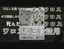 【実況】　天界をかけるマインクラフト　Part8　リベンジしない編