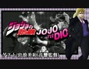 【JOJOraDIO】 第6回にも勝手に映像を付けてみた