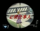 【CoD:BO2】糞AIMと上級者（笑）が行くマルチプレイ実況　part.5