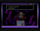 【実況】再び、母なる黒へと　Part.5【MOTHER2】