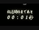 MC9のJunkTribune！夏の大生放送　その1
