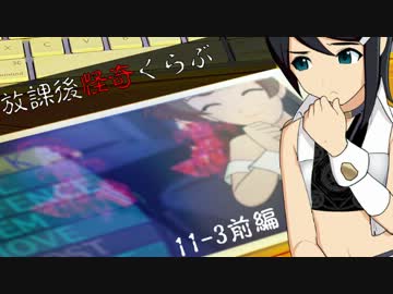 【卓 M@s】876プロが放課後怪奇くらぶを遊ぶようです 11-3【前編】
