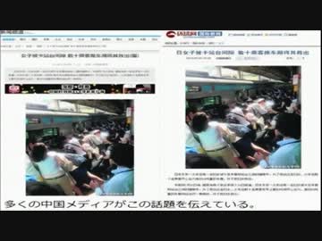 【日本の駅ホーム救出劇】支那→称賛　韓国→韓国が元祖