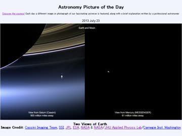 2013年 7月23日 ｢地球の二つの姿｣-Astronomy Picture of the Day