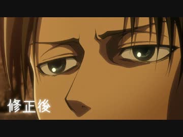 【進撃の巨人】リヴァイ兵長の三白眼なおしてみた。