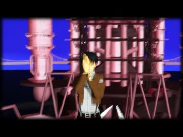 【進撃のMMD】兵長を動かしてみるテスト②【オベリスク】