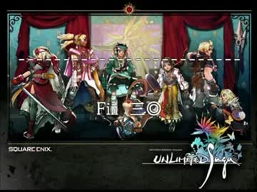 第１回アンリミテッド：サガ全キャラRTAリレー　エンドロール