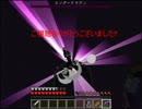 【実況】Teenagerの自分探しの旅終-黒龍の終焉-【Minecraft】