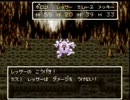 [その5]ドラクエ6　賢者プレイ＋キャラ制限他