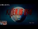 NGC『KILLER IS DEAD®』生放送　1/2
