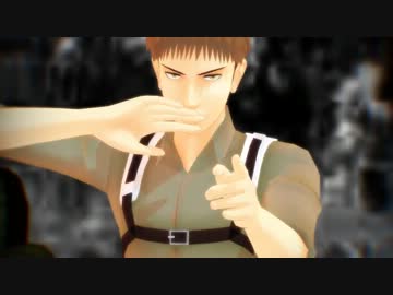 【進撃のMMD】ジャンがBoyFriend