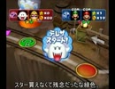 ゆっくり目的もなしに雑談プレイ【マリオパーティ5】　part2