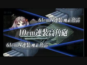 超人気【艦これ】初見【実況プレイ】Part27