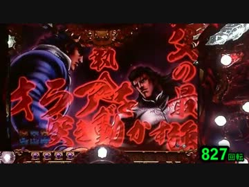 【パチンコ】ＣＲ蒼天の拳　天授 【46連単目】