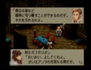 真の英雄とは誰か…　ＦＦタクティクス　早送り実況プレイ Part 12