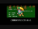 【ゆっくり実況】ＦＦ５「薬屋クルルの薬師一人旅」エンディング