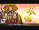 【戦国対戦】初心者向け刀狩陣動画2＆完全勝利した名人UC【42国】