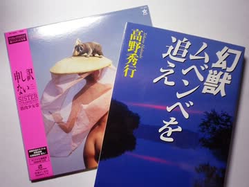 大槻ケンヂのオールナイトニッポン 89.01.12