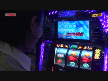 シーサ。の回胴日記_第１１９話[by ARROWS-SCREEN]