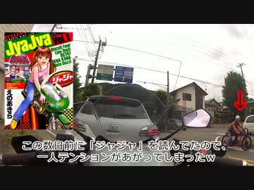 【CBR250R】初めてキャンプツーリングに行ってきた＠２日目【日光→群馬】