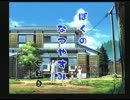 【初代】ぼくのなつやすみ 実況プレイ　七日目
