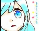 ＊。ハロ／ハワユ。＊　手描きPV