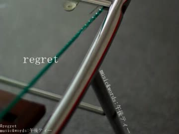 【ニコカラ】regret【off_vocal】