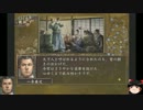 [ゆっくり実況]一条兼定の野望 天下創世part14