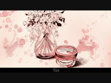 ｢ハーゲンダッツ以下の殺風景｣うたってみた。♭コンソメ