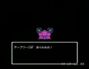 ドラクエ３　勇者一人旅（チート等なし）part96