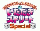 【PS2】MusicEffect集【いたストSP】
