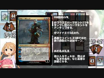 【アイマス×MTG】しんでれら・まじっく　Game4