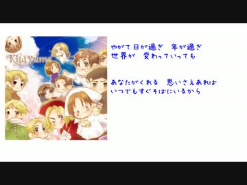 【APヘタリア】ハジメテノクニ【替え歌】
