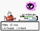 ポケモン金　コイキングだけでクリアに挑戦④