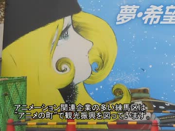東京23区サイクリング19板橋区&amp;20練馬区