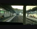 【前面展望】堀ノ内ー金沢八景【京急600形】