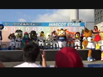 マツダオールスター2013　セパマスコットうぬぼれ対決後半