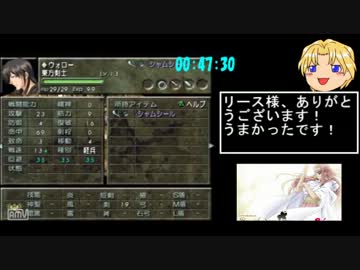 【ゆっくり】ベルウィックサーガRTA3時間58分　2/6【実況】