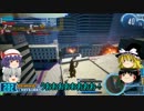 紅魔館一家の波乱万丈ガンスト実況part.4