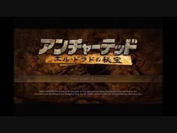 【実況】金曜ﾛｰﾄﾞｼｮｰ『Uncharted ｴﾙ･ﾄﾞﾗﾄﾞの秘宝』①