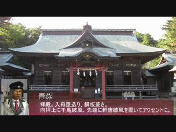 【そくドラ！外縁隊】神様と神社巡りしよう　９－１【大洗】