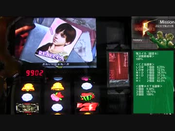 パチスロ　バイオハザード５　設定６で万枚目指す動画　13th-infection