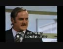 モンティ・パイソン　フリーメイソンの見分け方