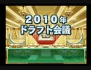 【ゆっくり実況】パワプロ15栄冠ナインで甲子園連覇を目指す　Part.17